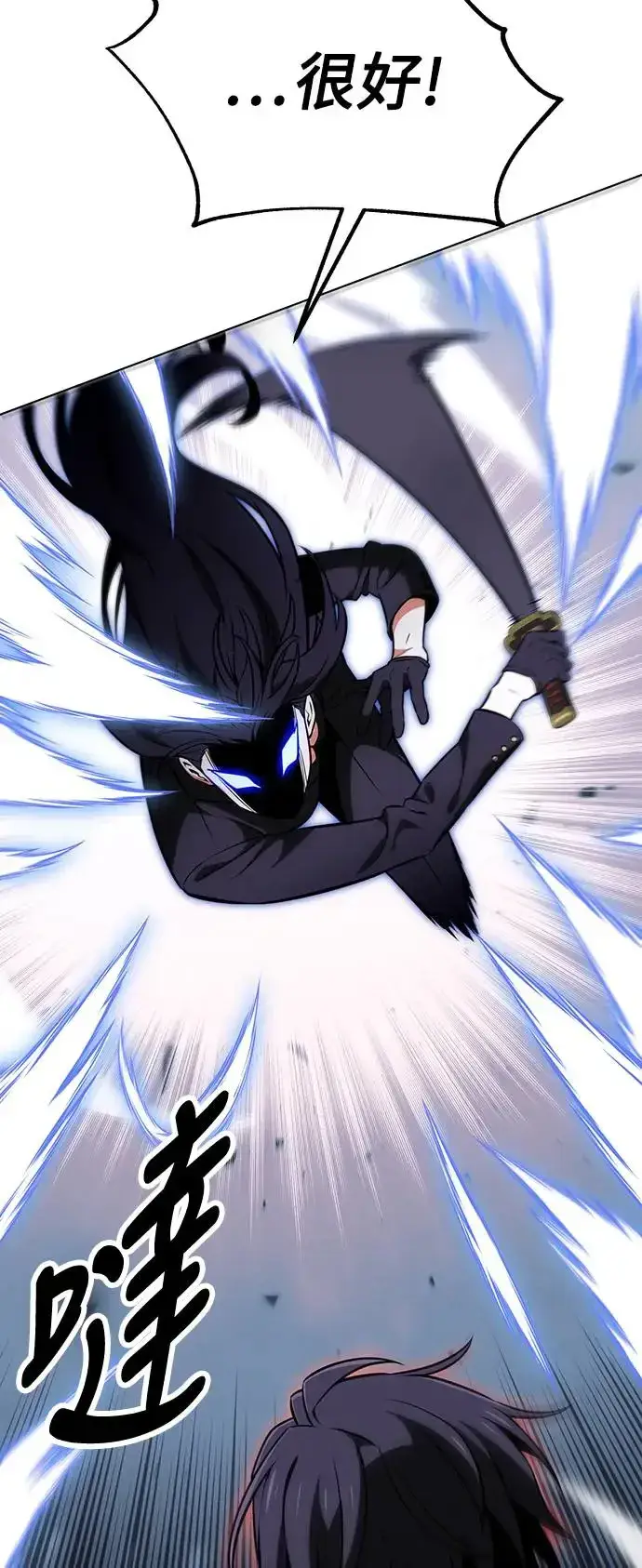 漫画《我杀了学院玩家》第17话第67张图