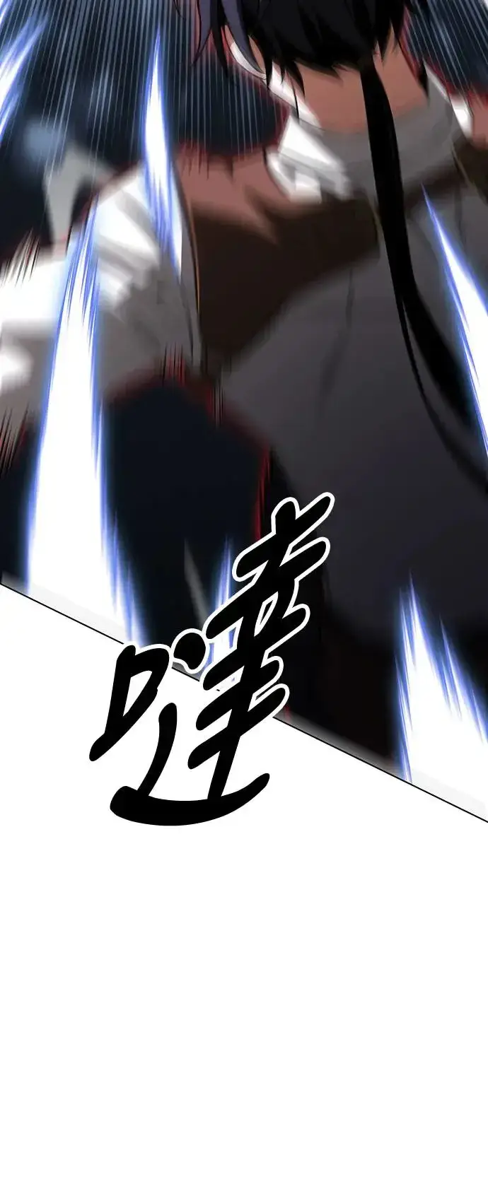 漫画《我杀了学院玩家》第17话第68张图