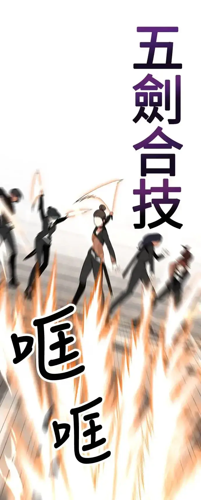 漫画《我杀了学院玩家》第17话第8张图