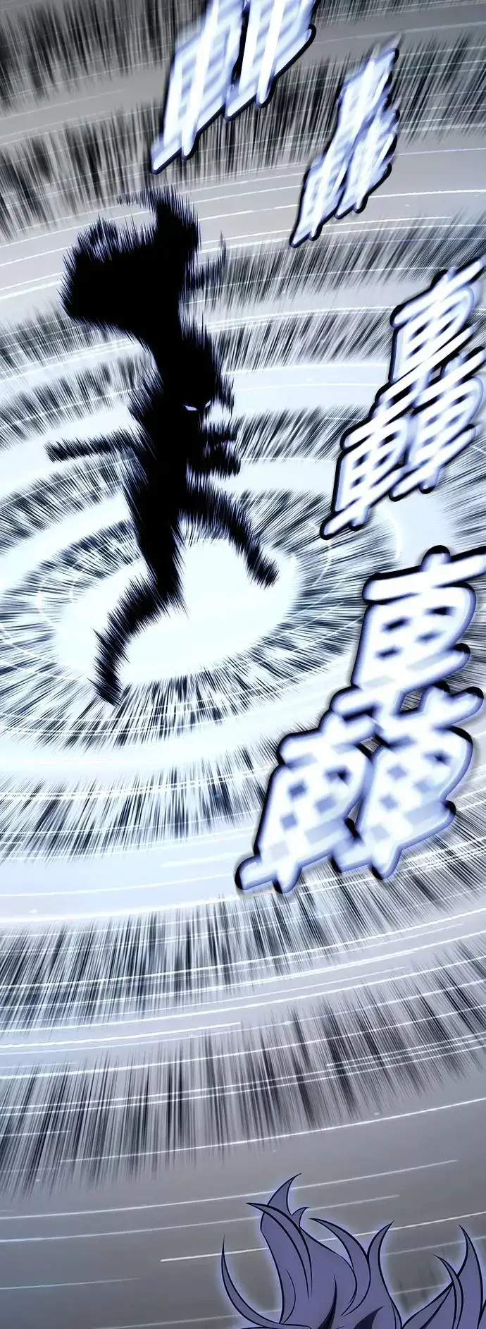 漫画《我杀了学院玩家》第17话第85张图