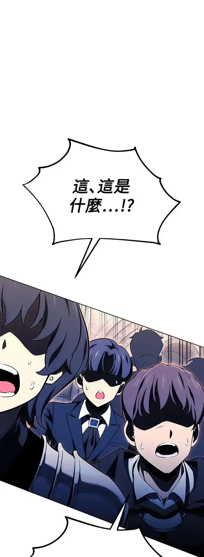 漫画《我杀了学院玩家》第17话第87张图