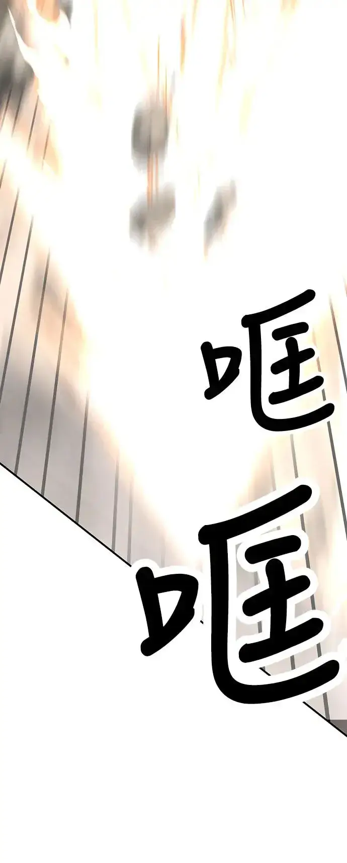 漫画《我杀了学院玩家》第17话第9张图