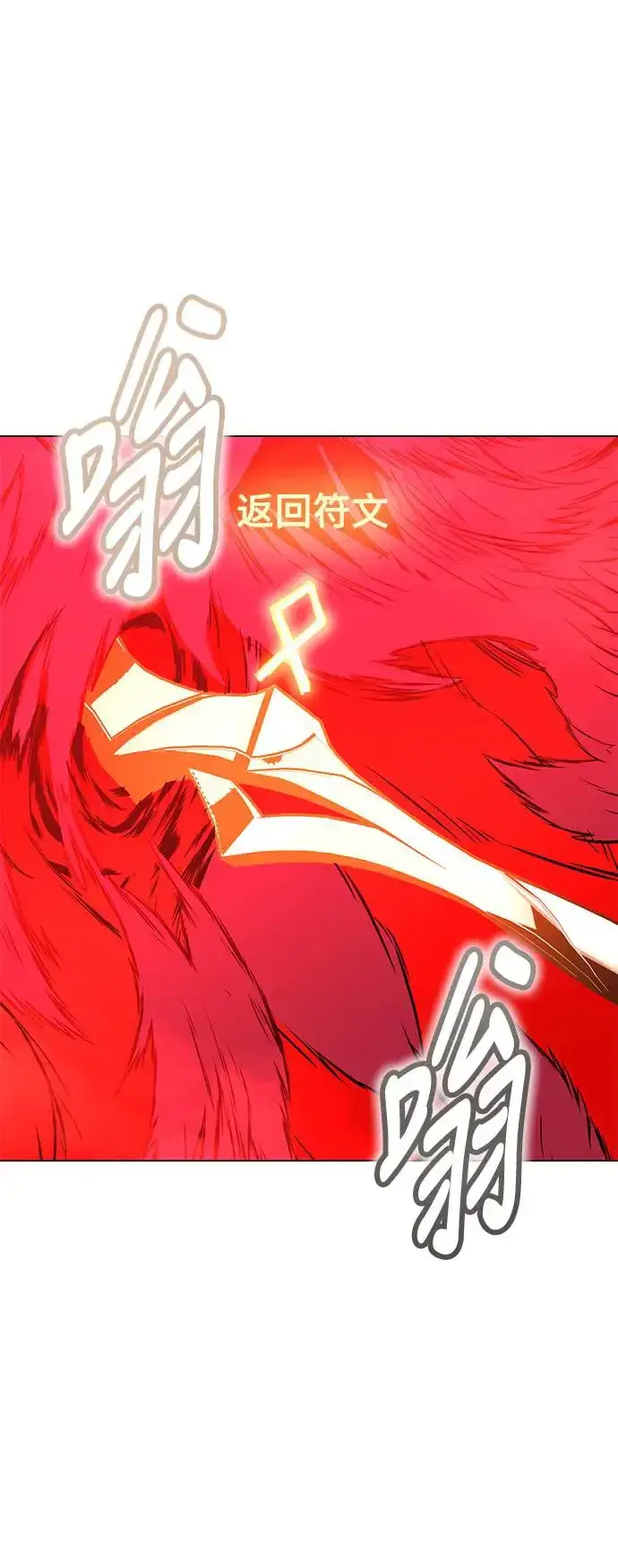 漫画《我杀了学院玩家》第18话第102张图