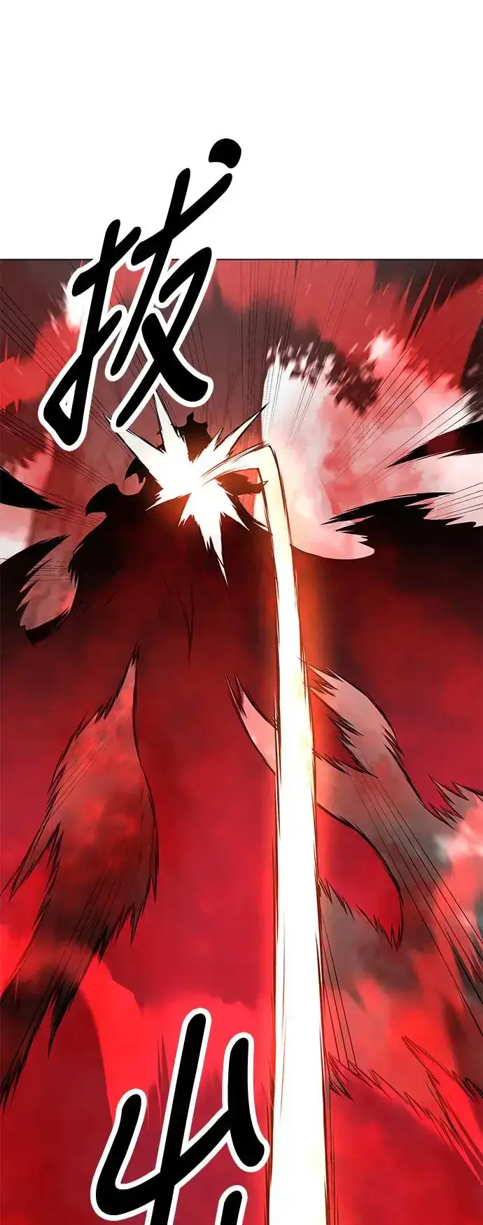 漫画《我杀了学院玩家》第18话第103张图