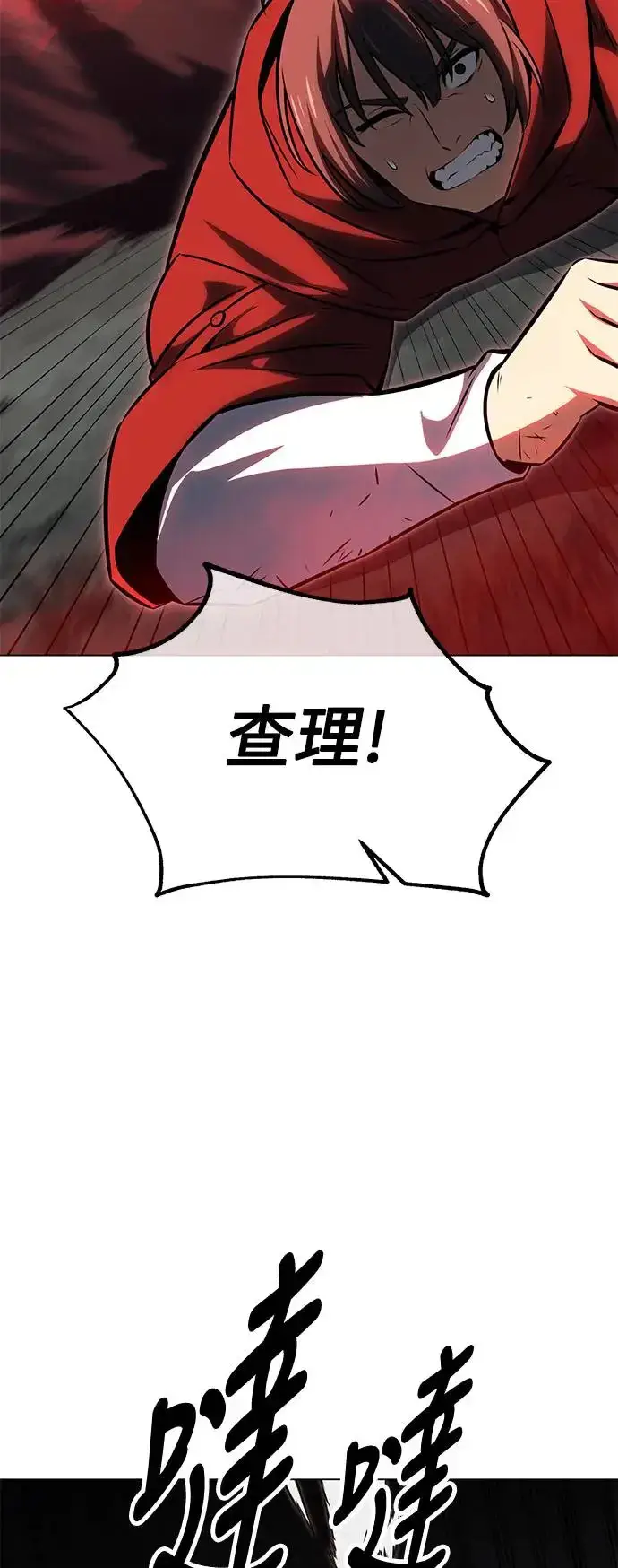 漫画《我杀了学院玩家》第18话第108张图