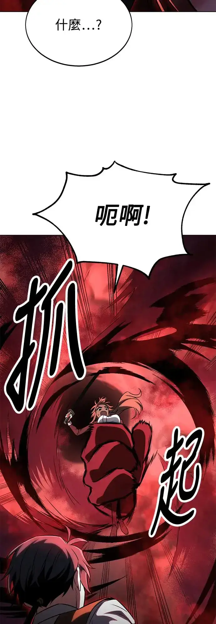 漫画《我杀了学院玩家》第18话第112张图
