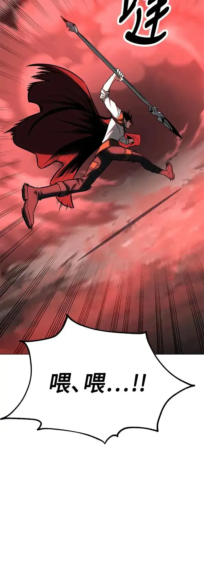 漫画《我杀了学院玩家》第18话第115张图