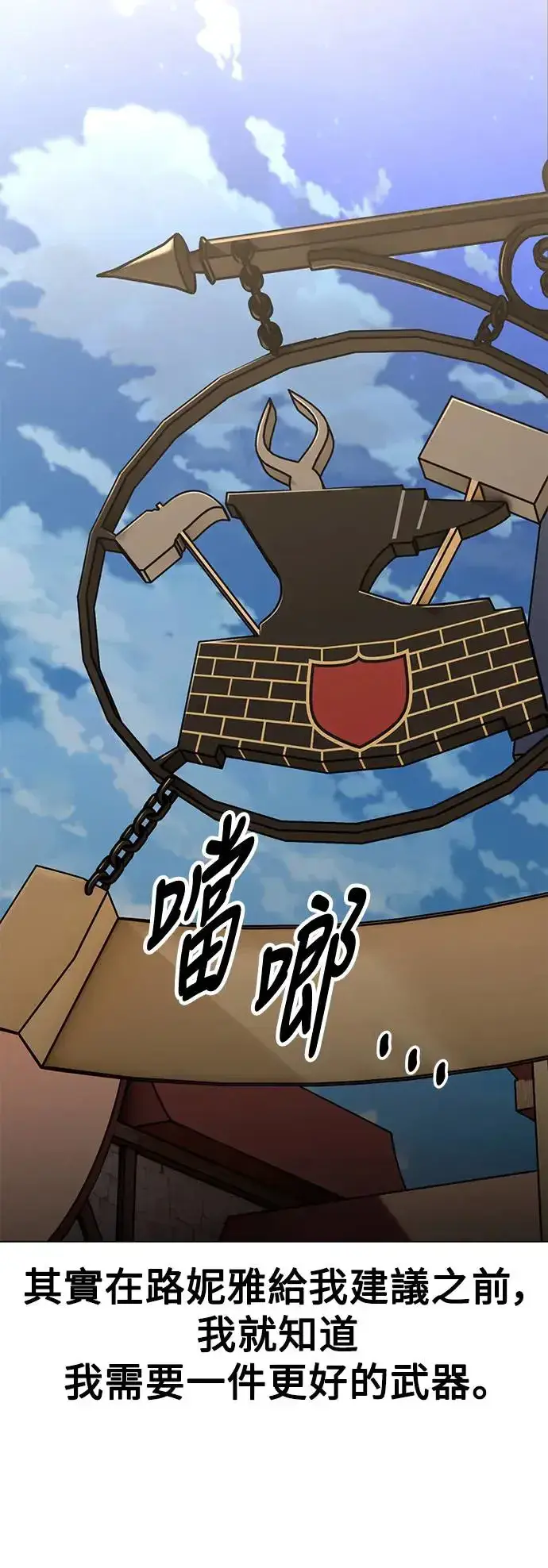 漫画《我杀了学院玩家》第18话第12张图