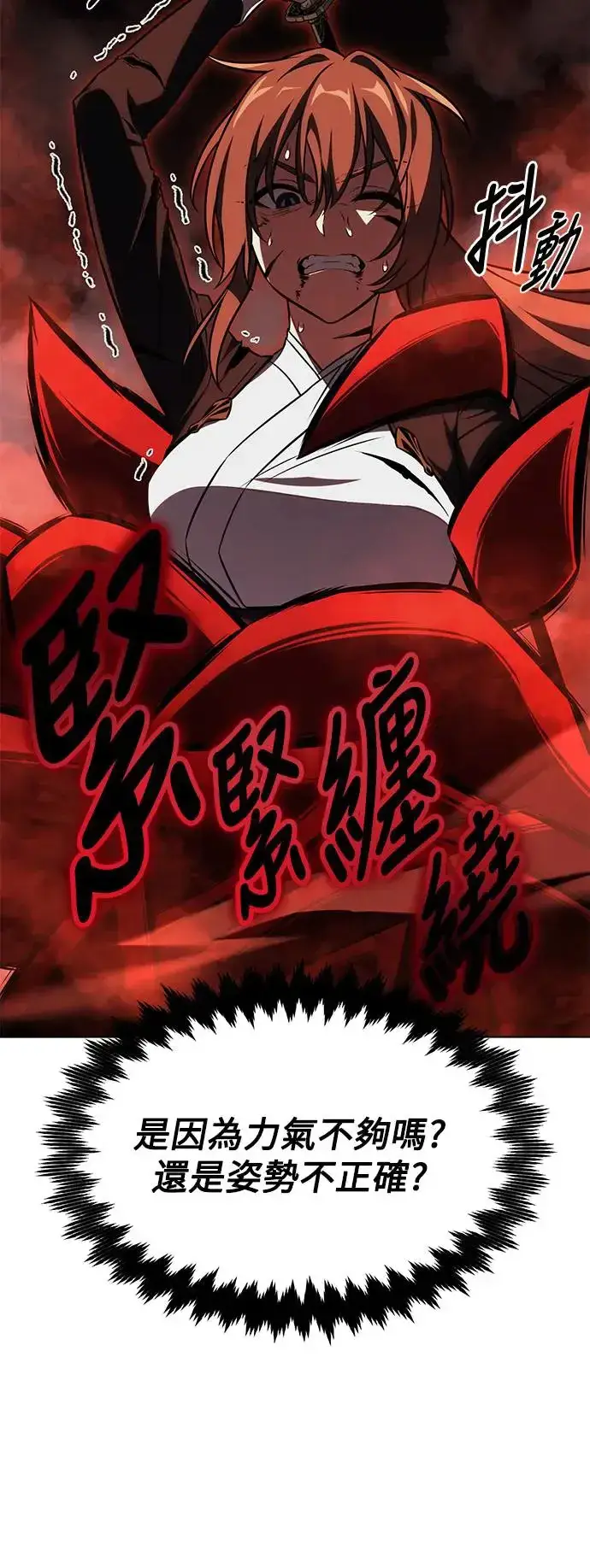 漫画《我杀了学院玩家》第18话第123张图