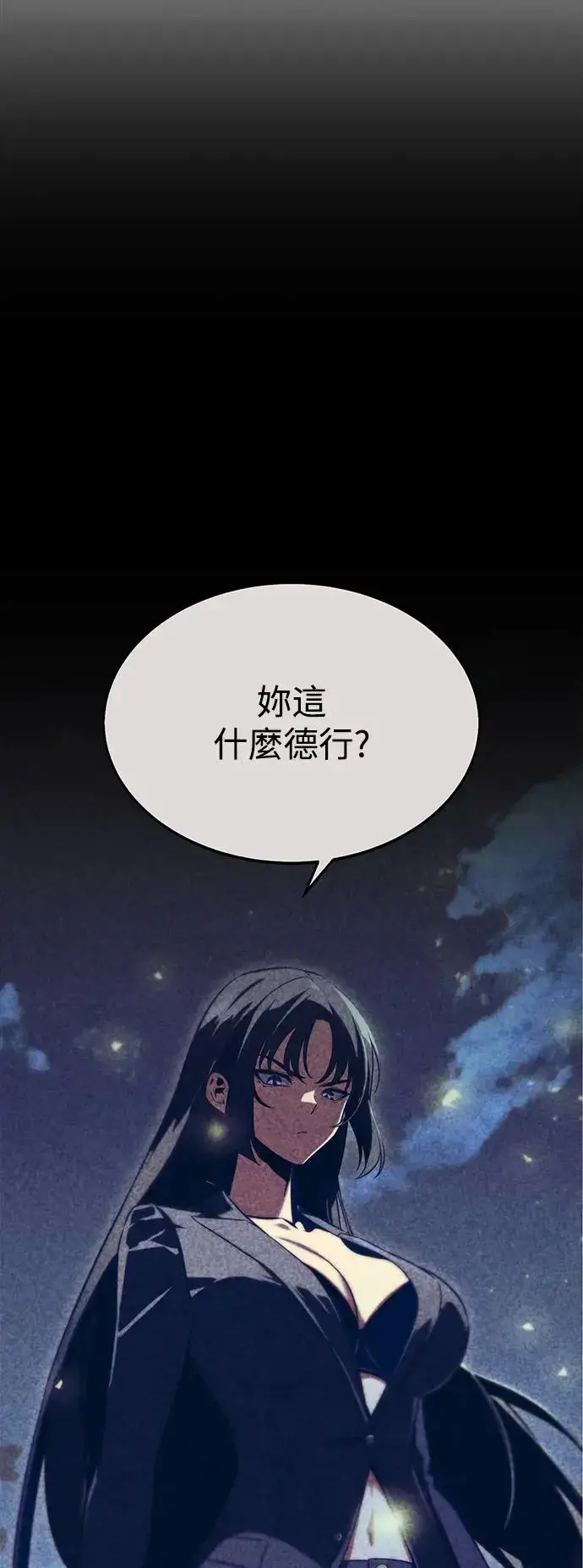 漫画《我杀了学院玩家》第18话第125张图