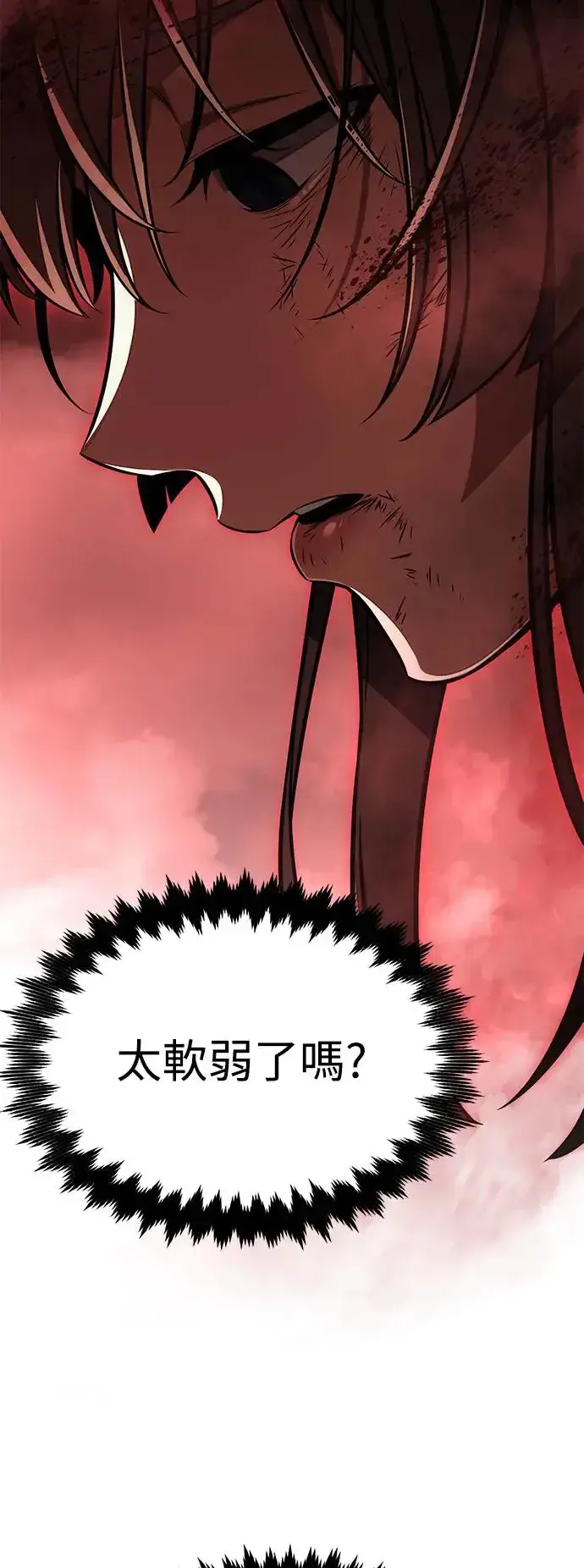 漫画《我杀了学院玩家》第18话第128张图