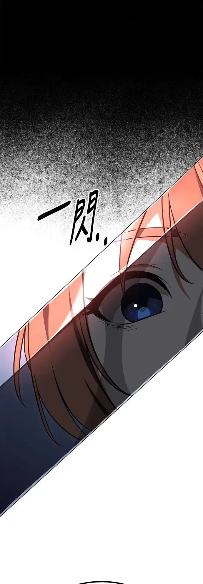 漫画《我杀了学院玩家》第18话第30张图