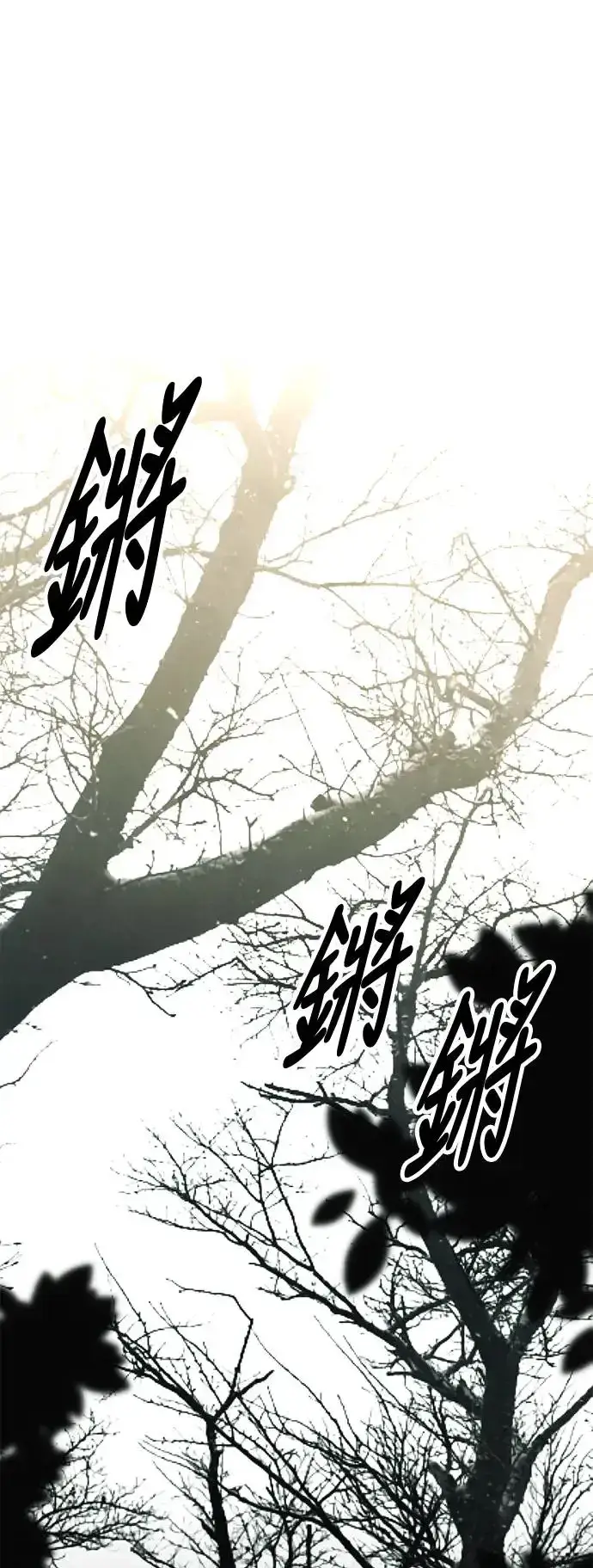 漫画《我杀了学院玩家》第18话第48张图