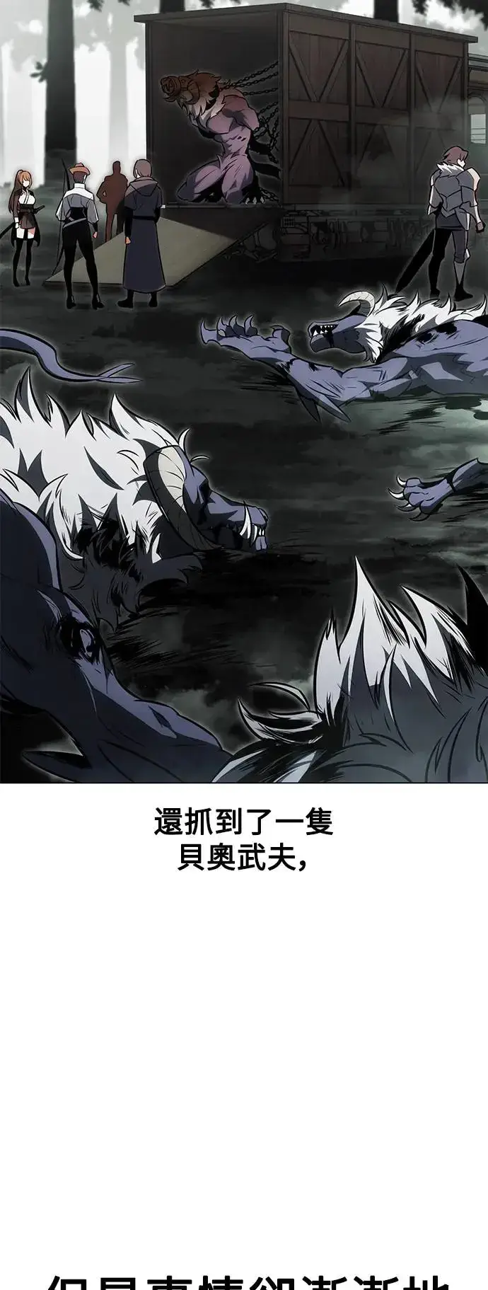 漫画《我杀了学院玩家》第18话第50张图
