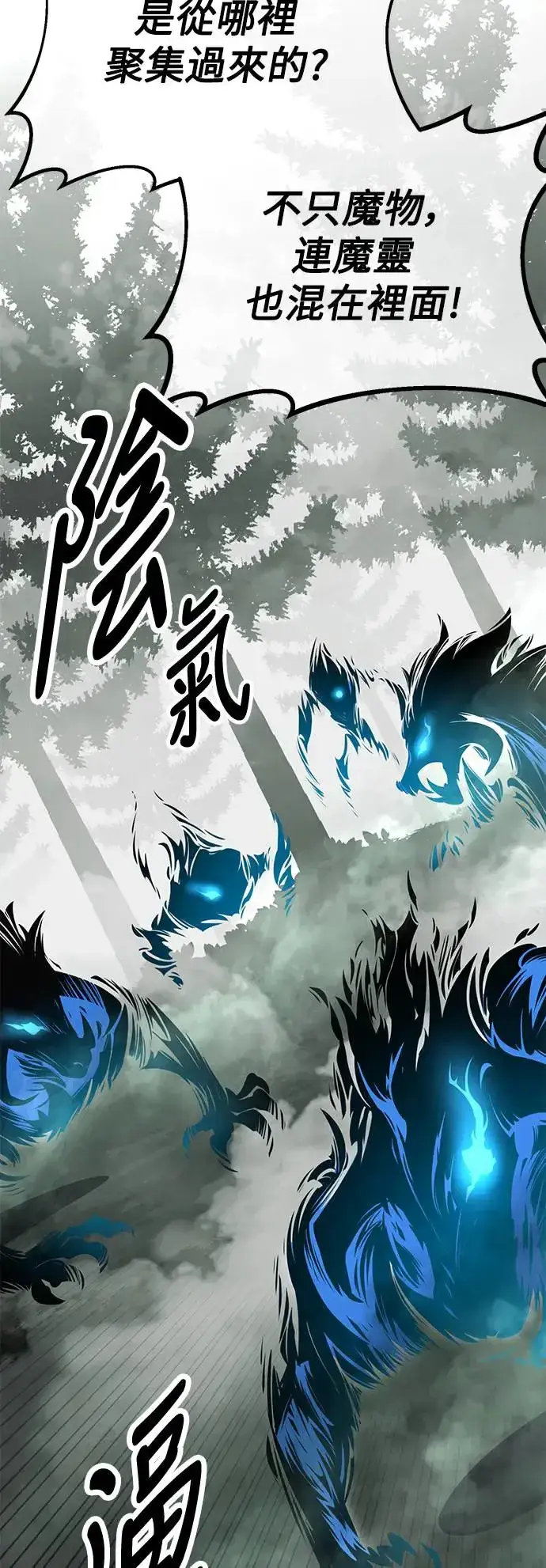 漫画《我杀了学院玩家》第18话第56张图