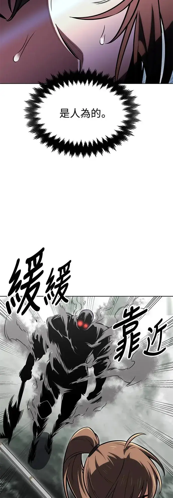 漫画《我杀了学院玩家》第18话第58张图