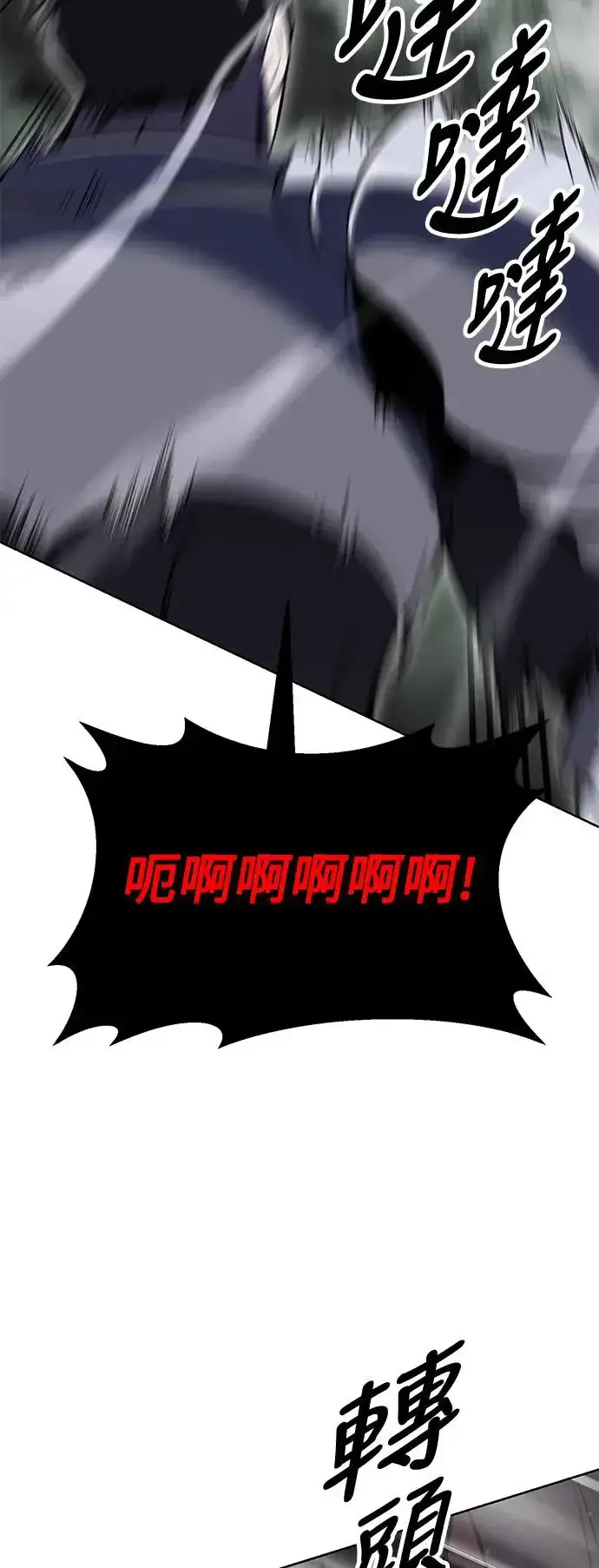 漫画《我杀了学院玩家》第18话第62张图