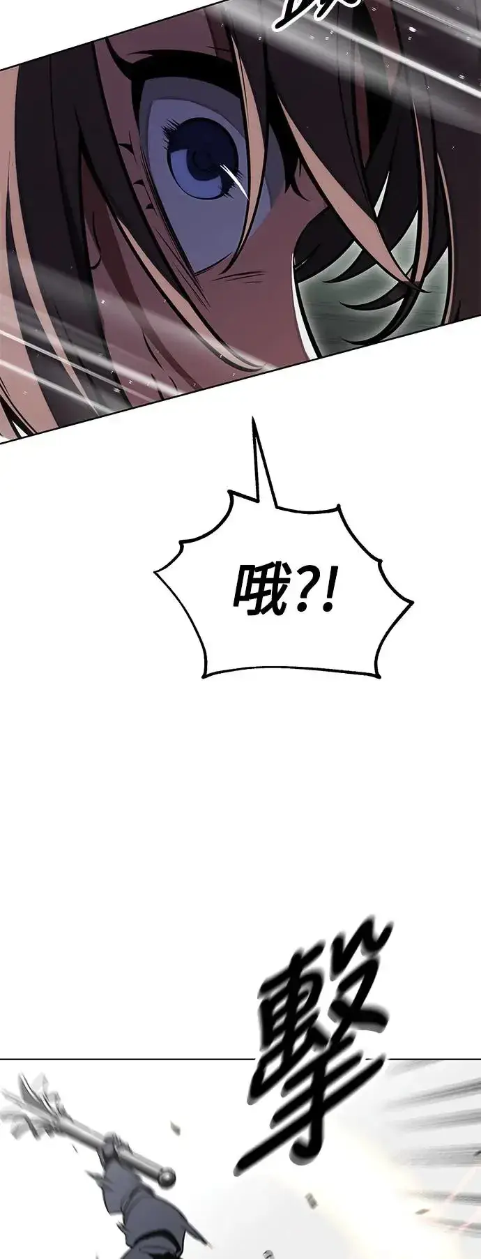 漫画《我杀了学院玩家》第18话第63张图