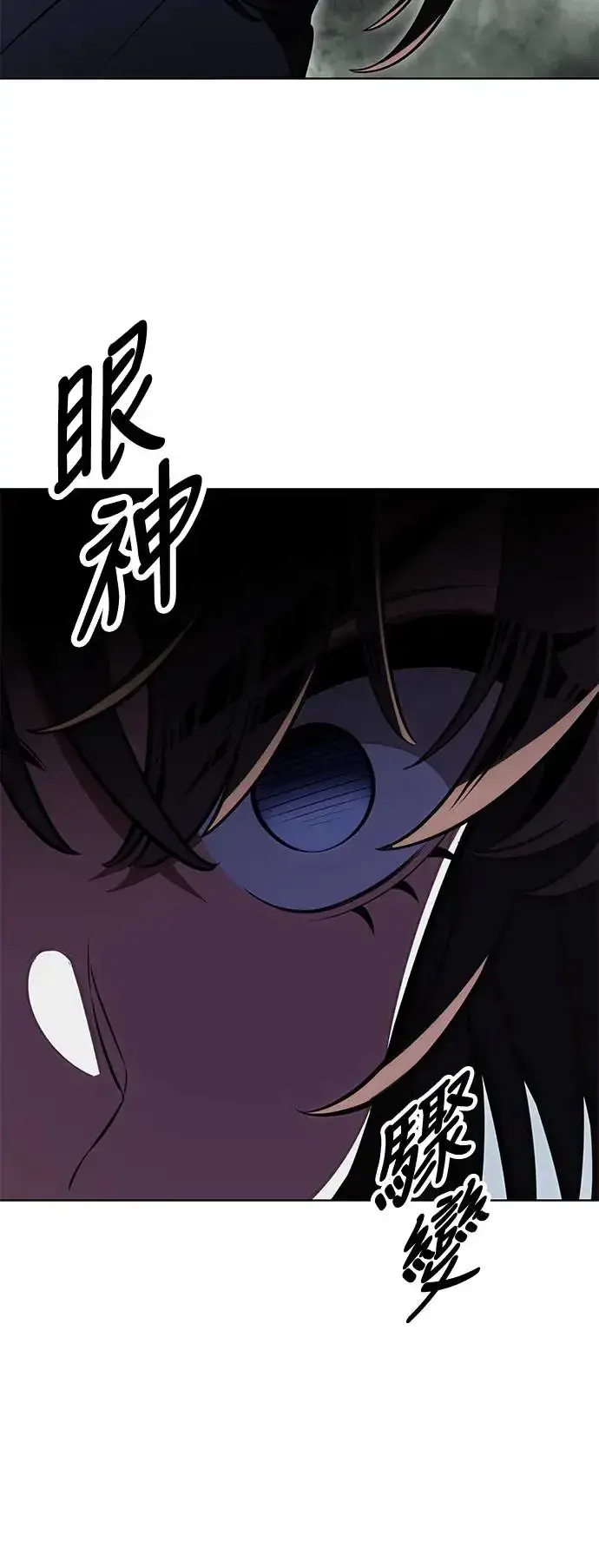 漫画《我杀了学院玩家》第18话第67张图