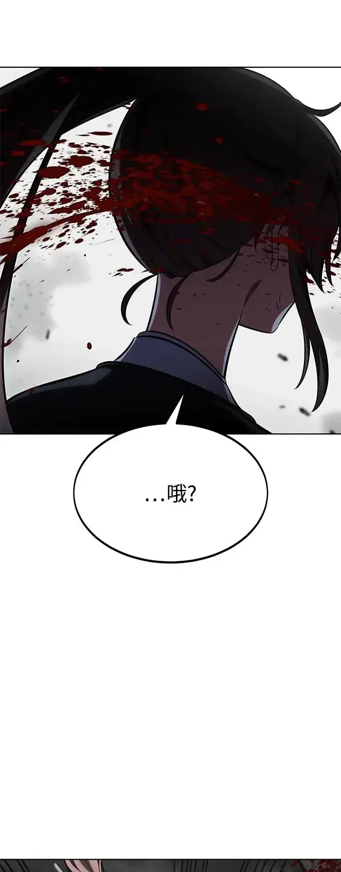 漫画《我杀了学院玩家》第18话第70张图