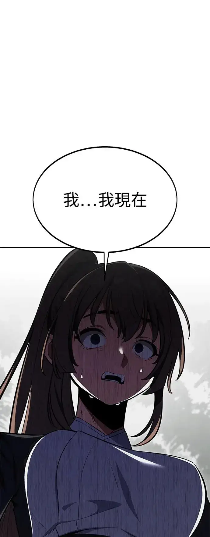漫画《我杀了学院玩家》第18话第73张图