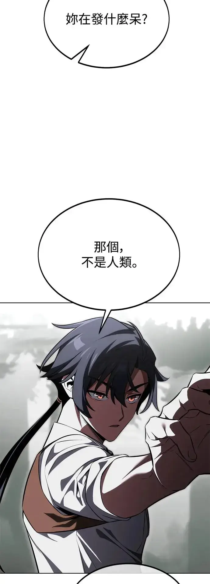 漫画《我杀了学院玩家》第18话第77张图