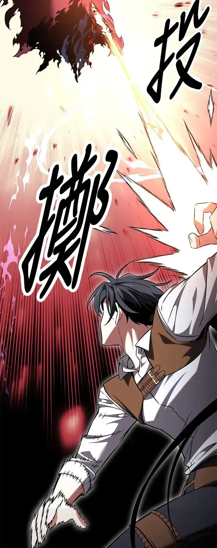 漫画《我杀了学院玩家》第18话第87张图