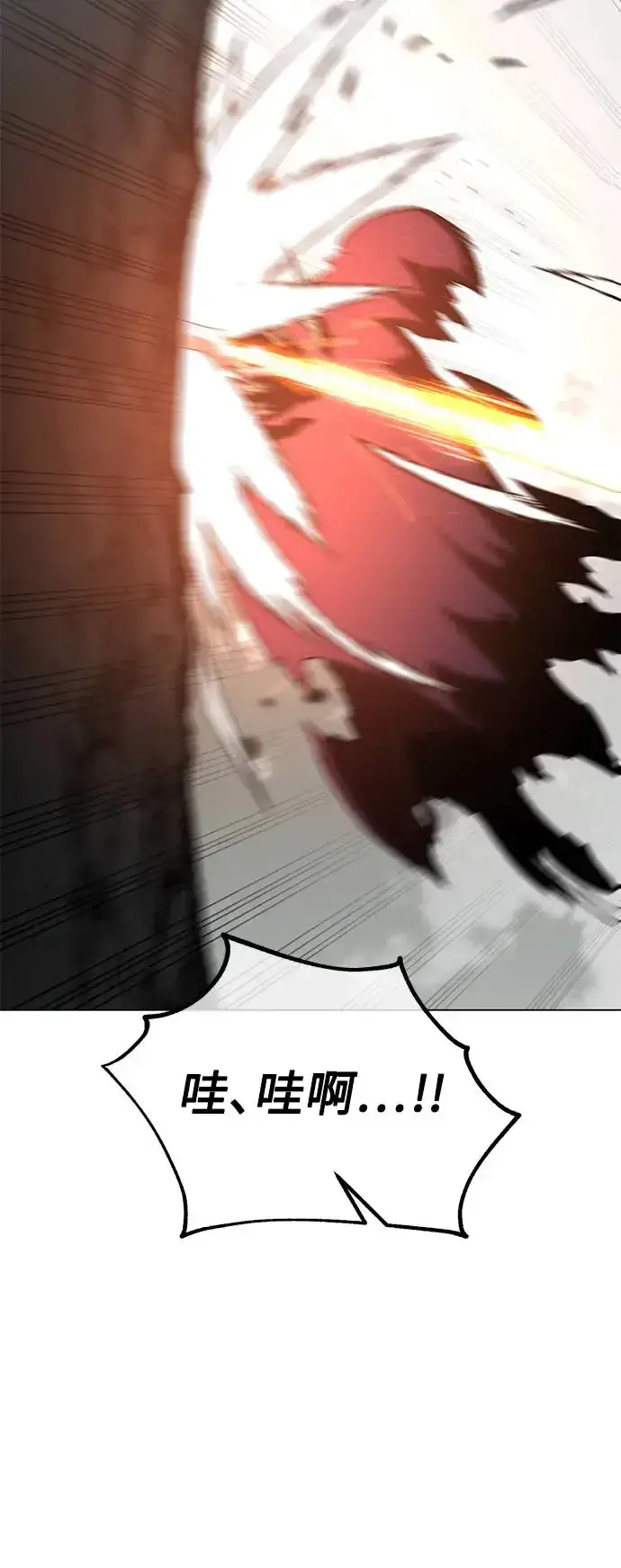 漫画《我杀了学院玩家》第18话第89张图