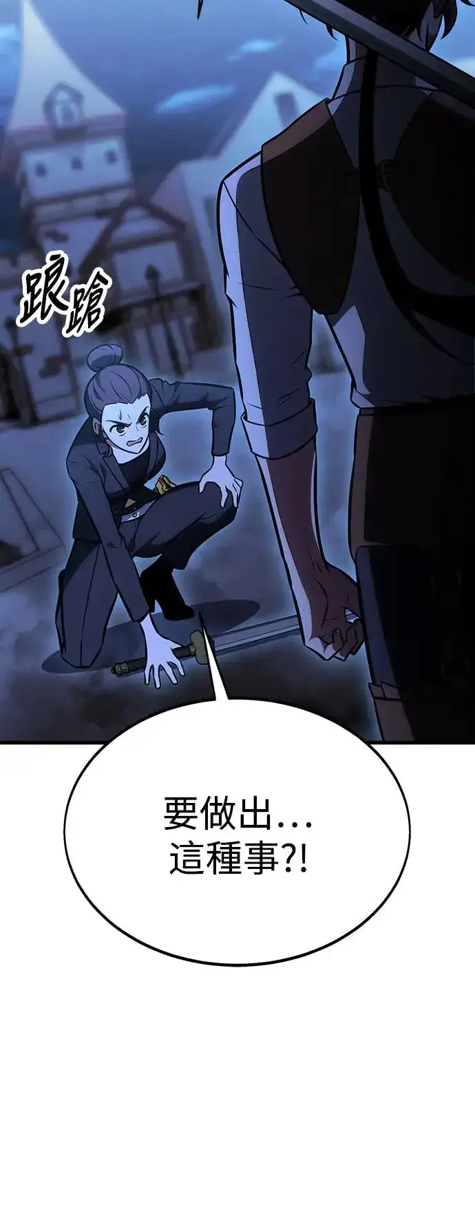 漫画《我杀了学院玩家》第20话第10张图