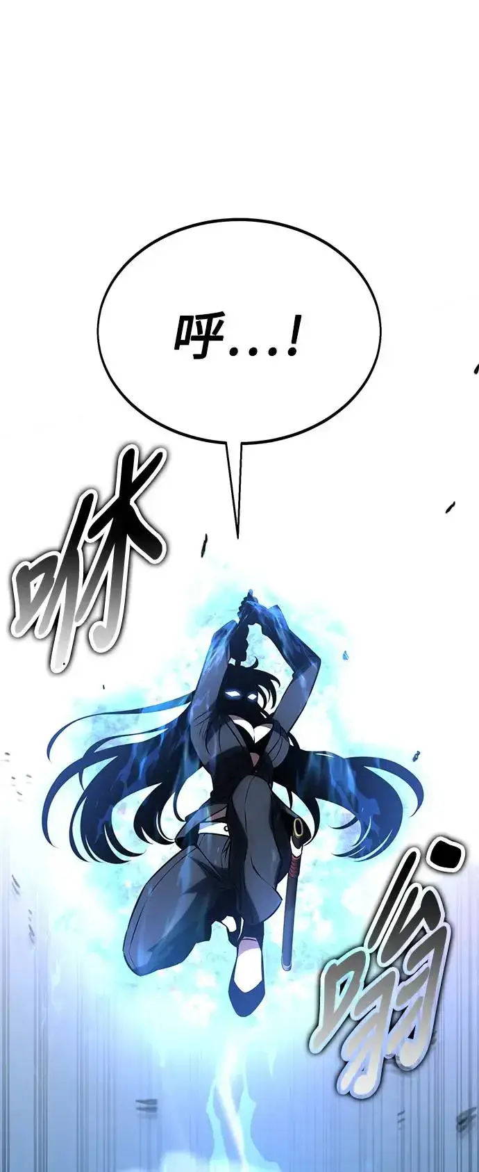 漫画《我杀了学院玩家》第20话第103张图