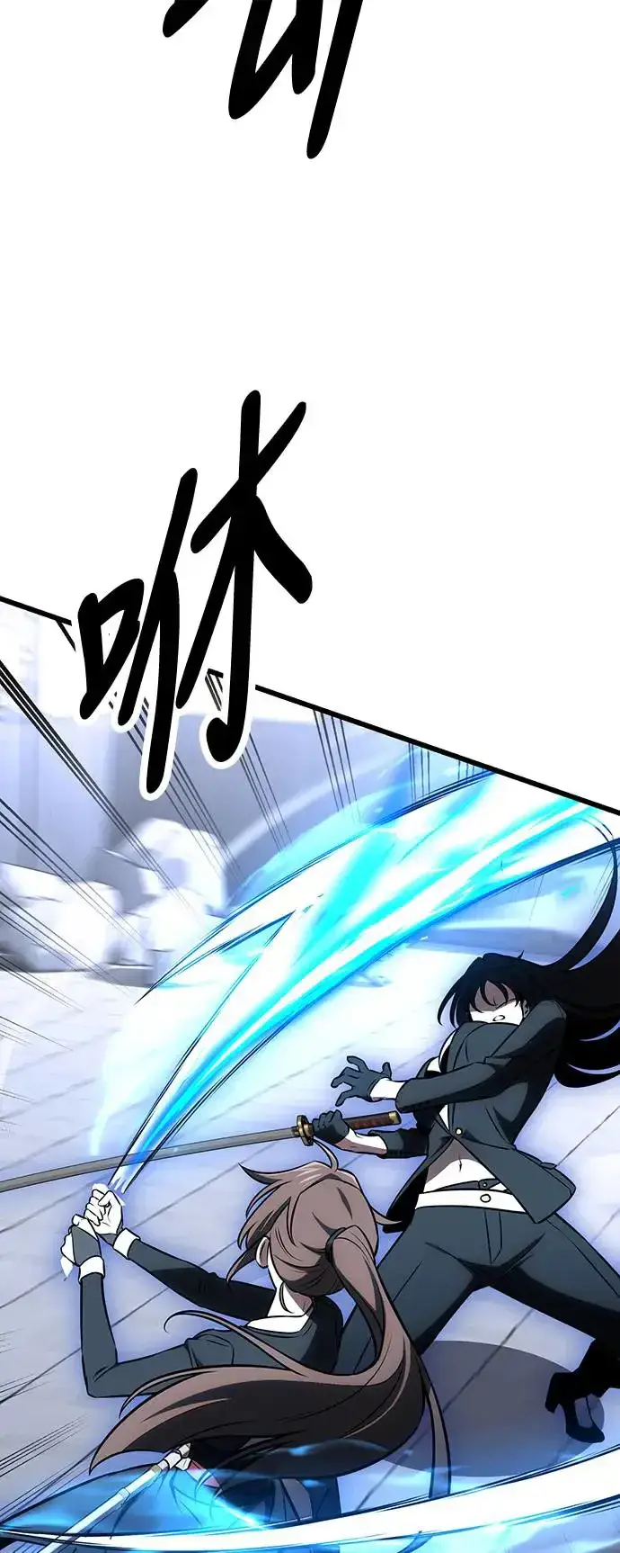 漫画《我杀了学院玩家》第20话第106张图