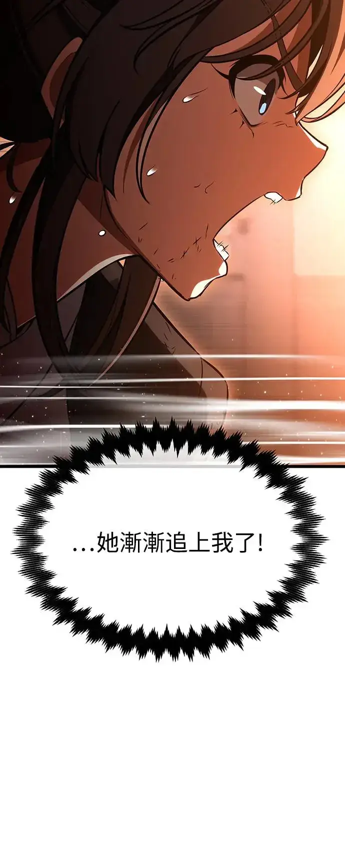 漫画《我杀了学院玩家》第20话第109张图