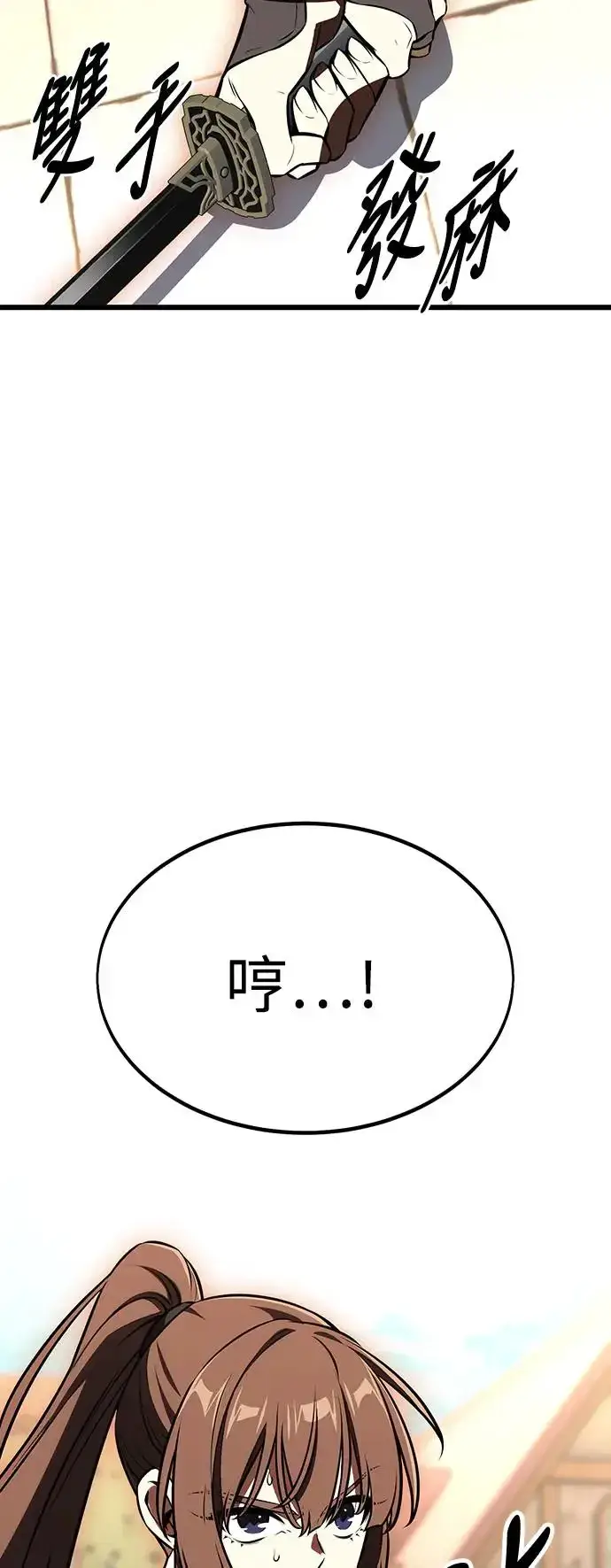 漫画《我杀了学院玩家》第20话第116张图