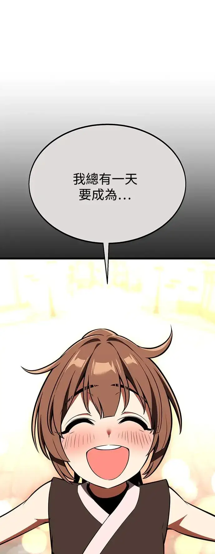 漫画《我杀了学院玩家》第20话第128张图