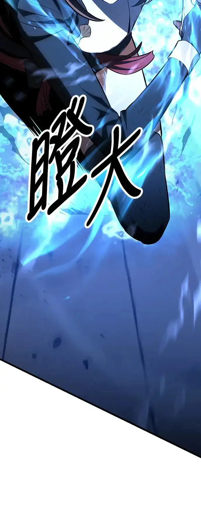 漫画《我杀了学院玩家》第20话第132张图