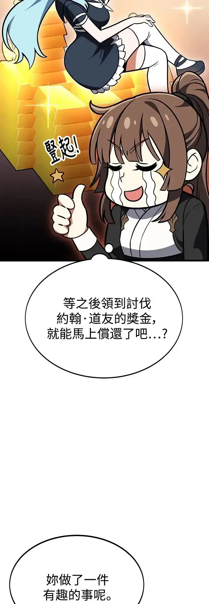 漫画《我杀了学院玩家》第20话第23张图