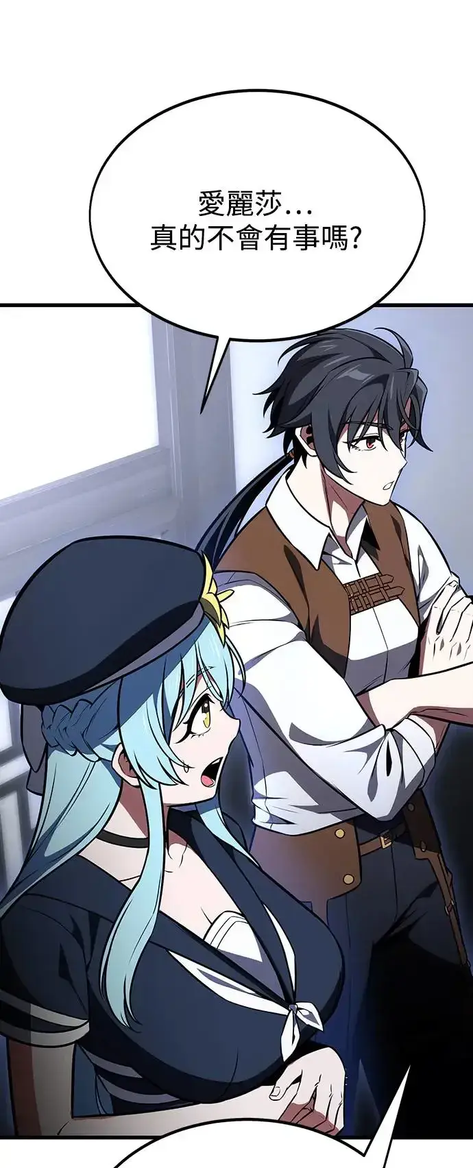 漫画《我杀了学院玩家》第20话第39张图