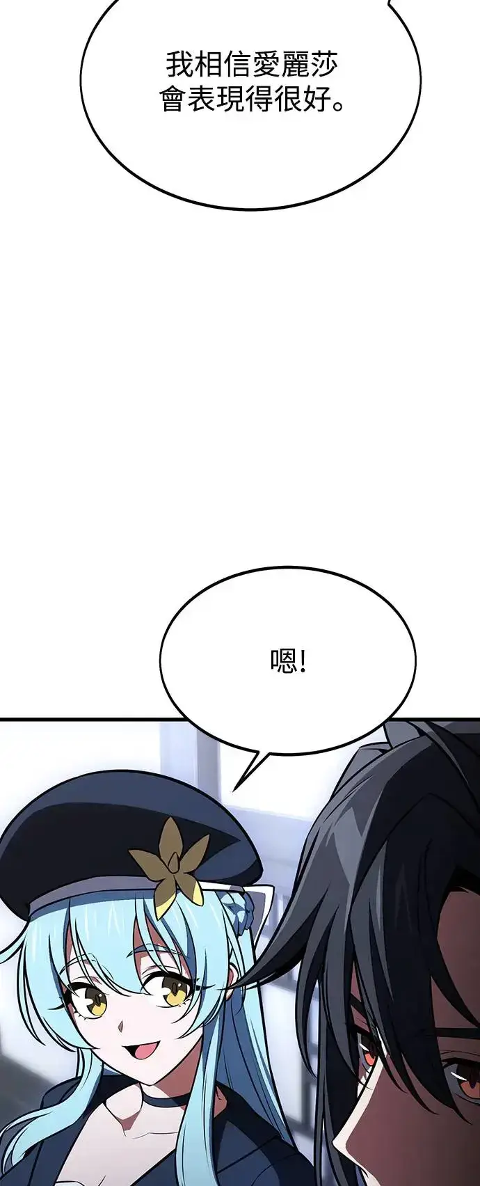 漫画《我杀了学院玩家》第20话第40张图