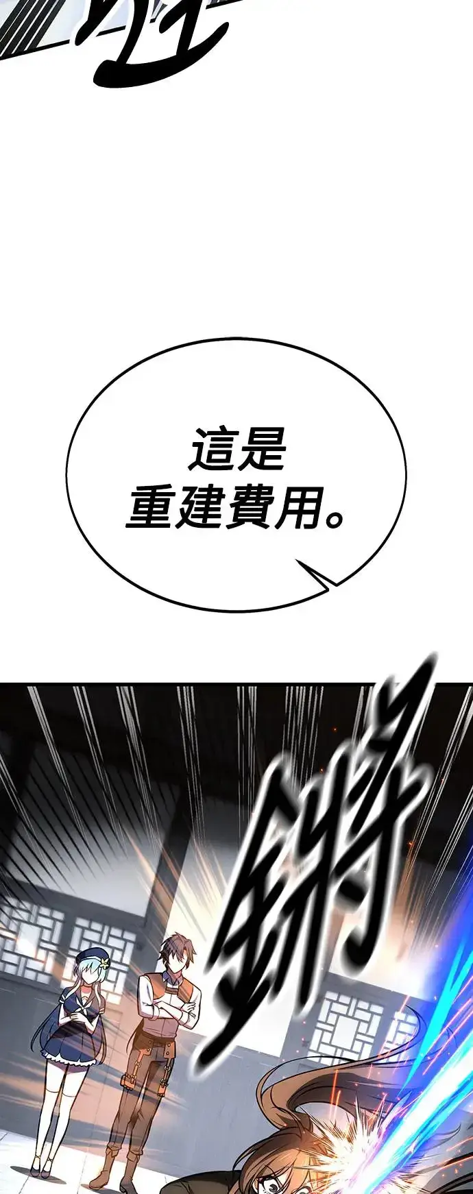 漫画《我杀了学院玩家》第20话第45张图