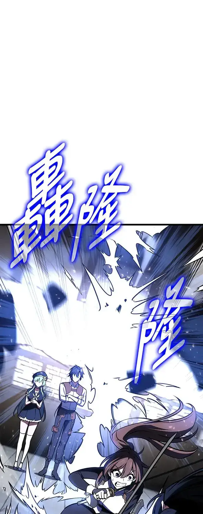 漫画《我杀了学院玩家》第20话第47张图