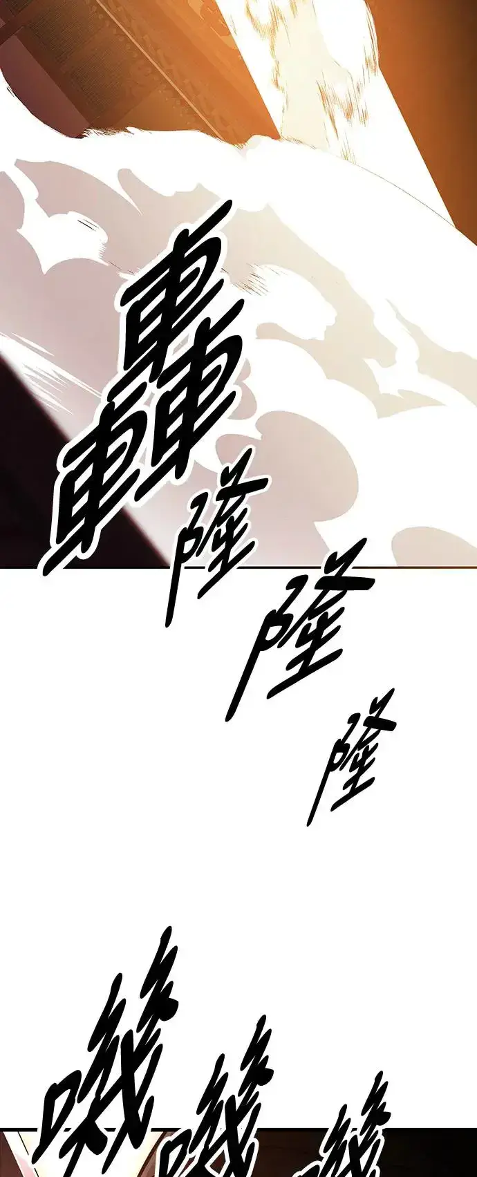 漫画《我杀了学院玩家》第20话第51张图