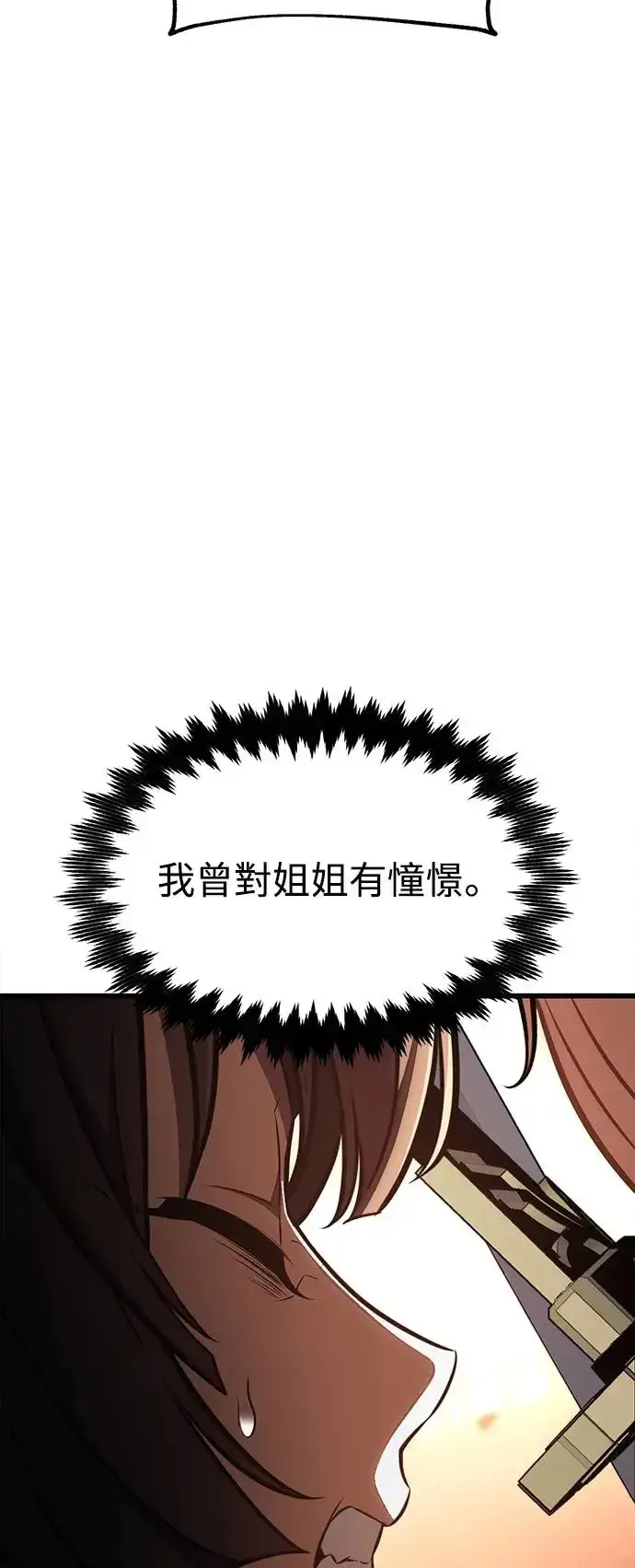 漫画《我杀了学院玩家》第20话第53张图