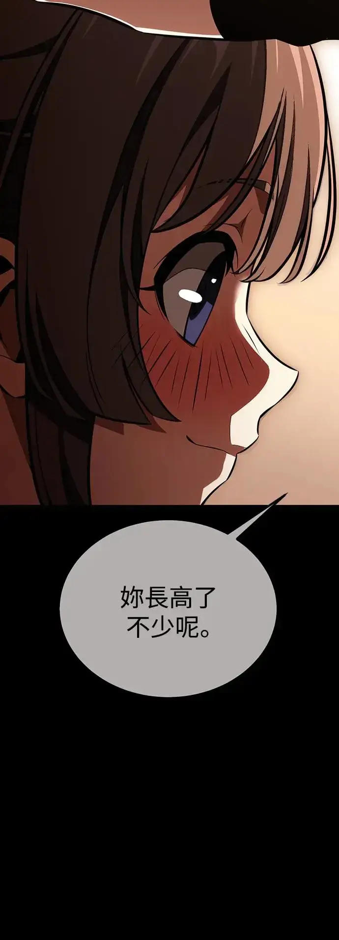 漫画《我杀了学院玩家》第20话第59张图