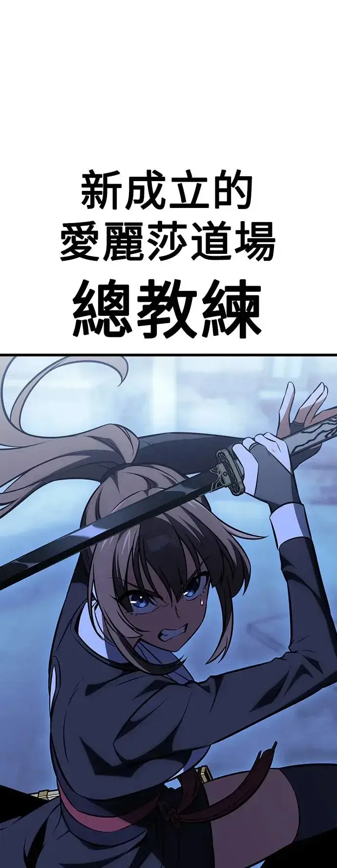 漫画《我杀了学院玩家》第20话第6张图