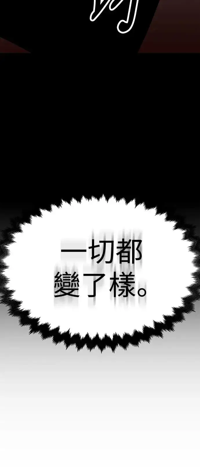 漫画《我杀了学院玩家》第20话第64张图
