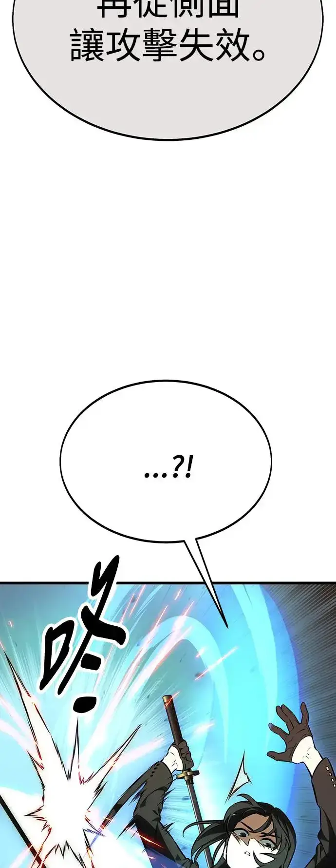 漫画《我杀了学院玩家》第20话第68张图
