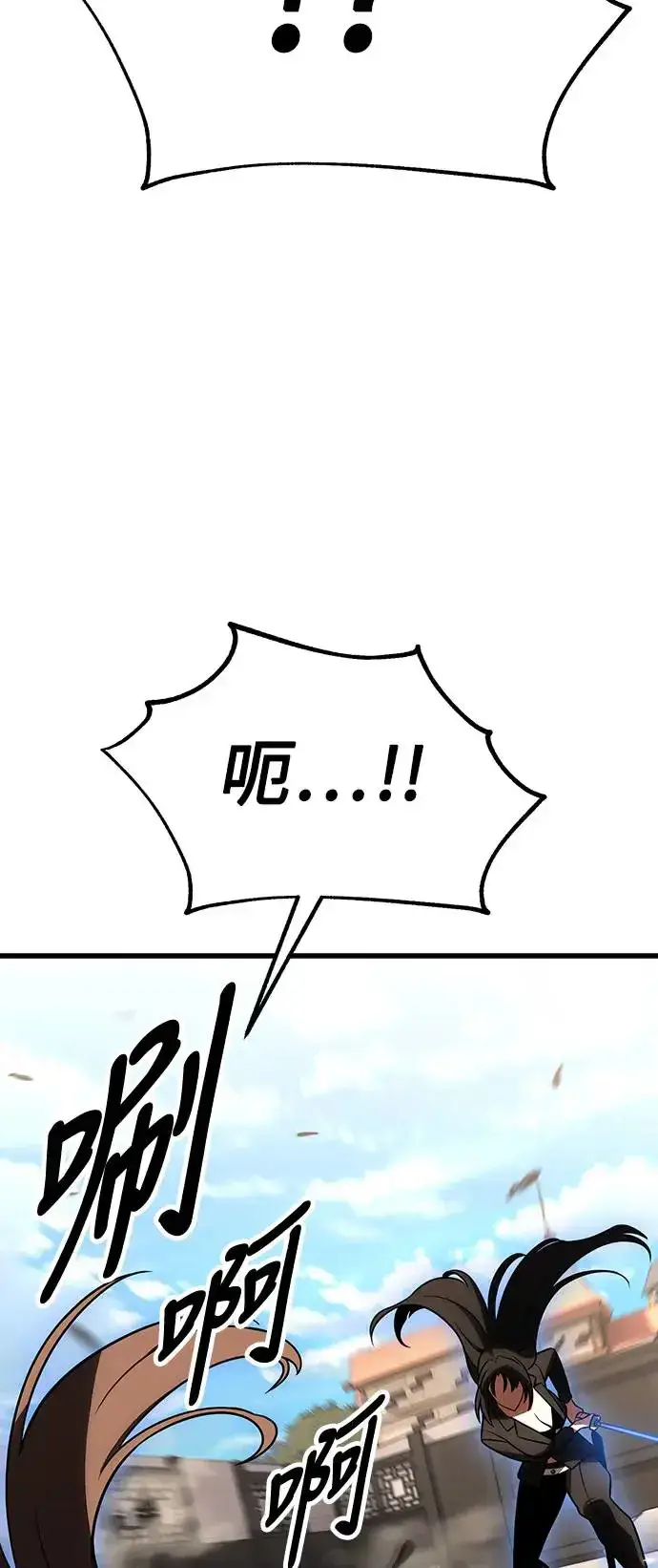 漫画《我杀了学院玩家》第20话第73张图