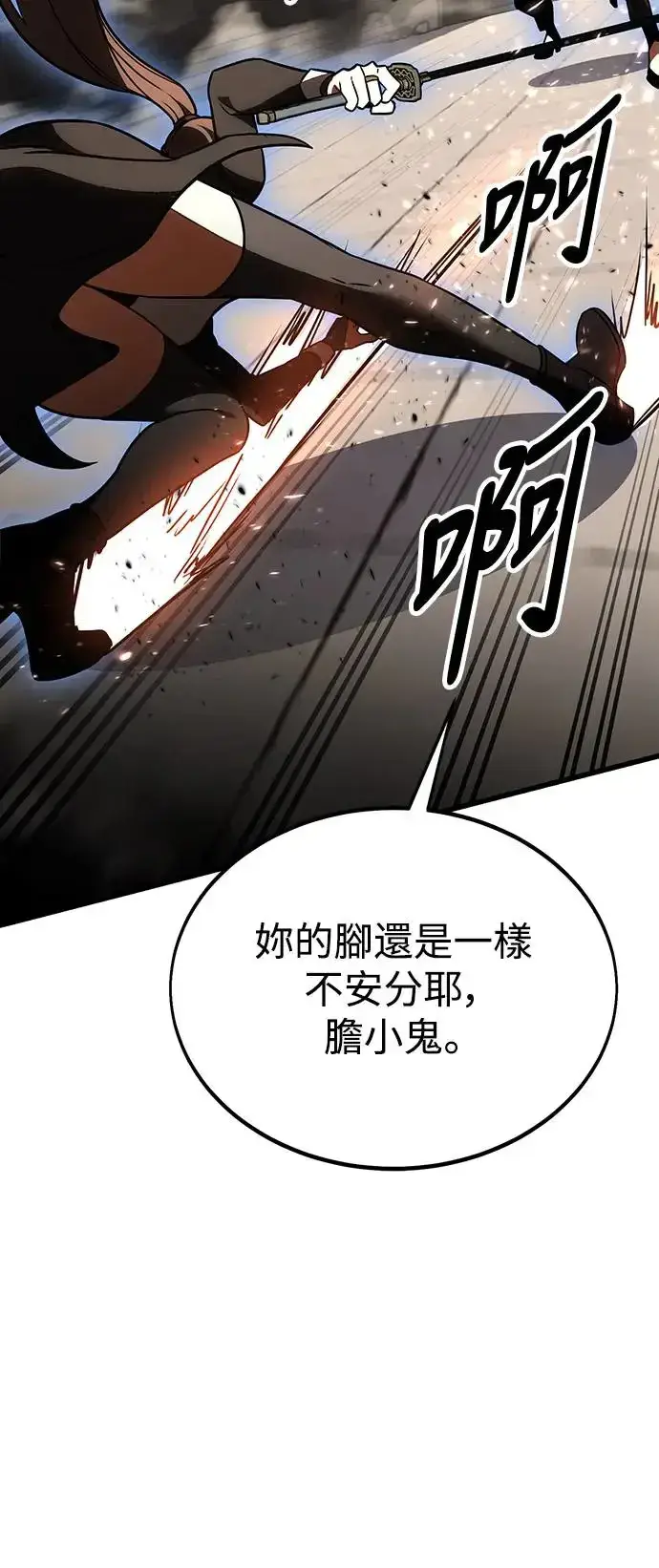 漫画《我杀了学院玩家》第20话第74张图