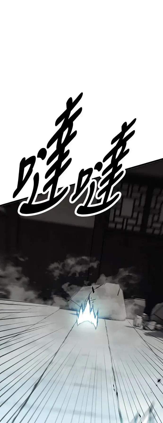 漫画《我杀了学院玩家》第20话第76张图