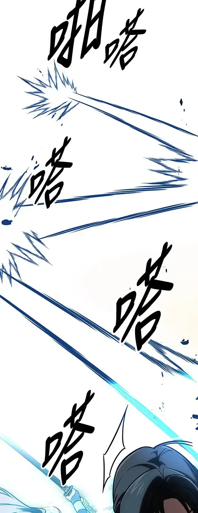 漫画《我杀了学院玩家》第20话第78张图